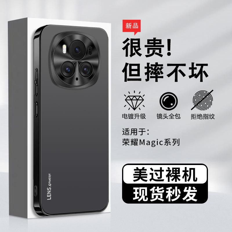 Подходит для чехла мобильного телефона Honor Magic1, новый матовый металлический кольцо для объектива Pro, высококачественный простой противоударный чехол