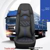 Универсальная кожаная чехол-накидка на сиденье грузовика XCMG Hanfeng G7/G9/G5 - Всесезонная, Полная обтяжка