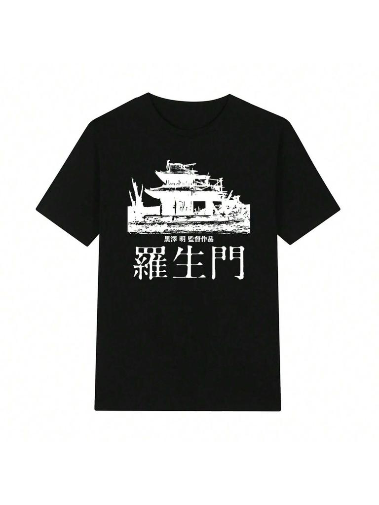Akira Kurosawa Rashomon Vintage T-Shirt Japanese Movie Christmas Gift Streetwear Cotton Men T Shirt New Tee Tshirt Womens Tops