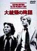 DVD  - All the President's Men DL01018 Japan Movies & DVD Used