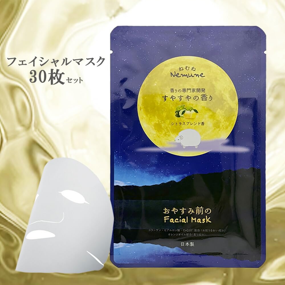 Маска для лица Sleepy Scent для перед сном, индивидуально изготовленная, увлажняющая для сухой кожи, красота, листовая маска, увлажняющий уход за кожей, кровать, обернутая, Япония,