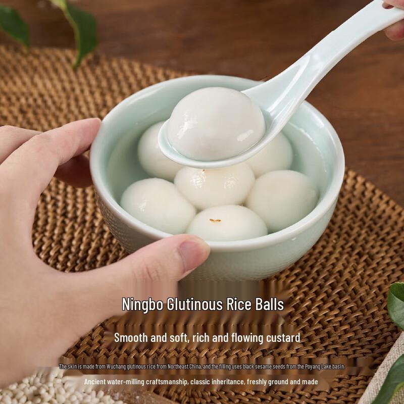 Xianjingcai x Gangyagou Black Sesame Tangyuan