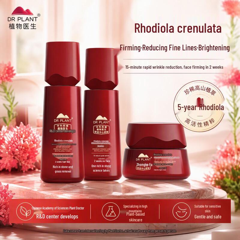 Dr. Plant Alpine Rhodiola Moisturizing 3-Piece Skincare Set (3rd Gen)