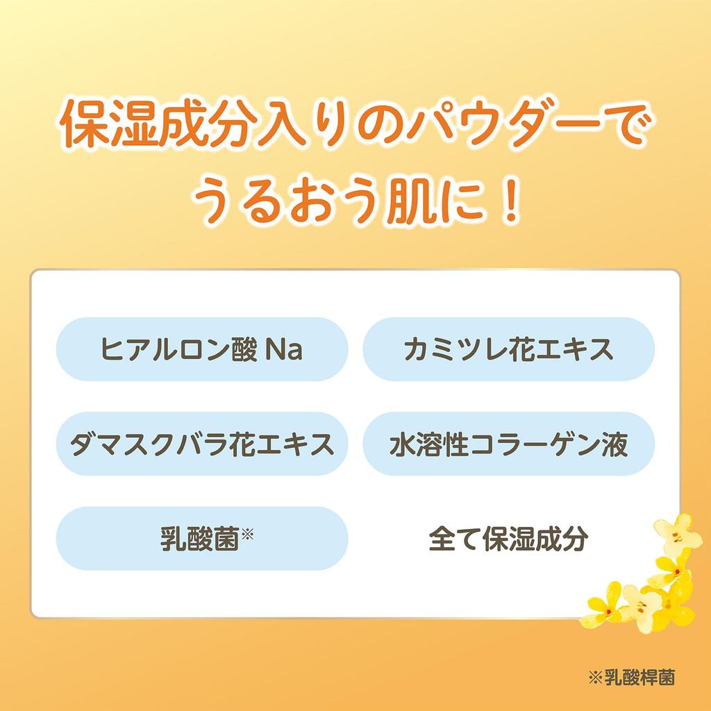 Пудра Аромат сладкого османтуса Первая любовь Без макияжа