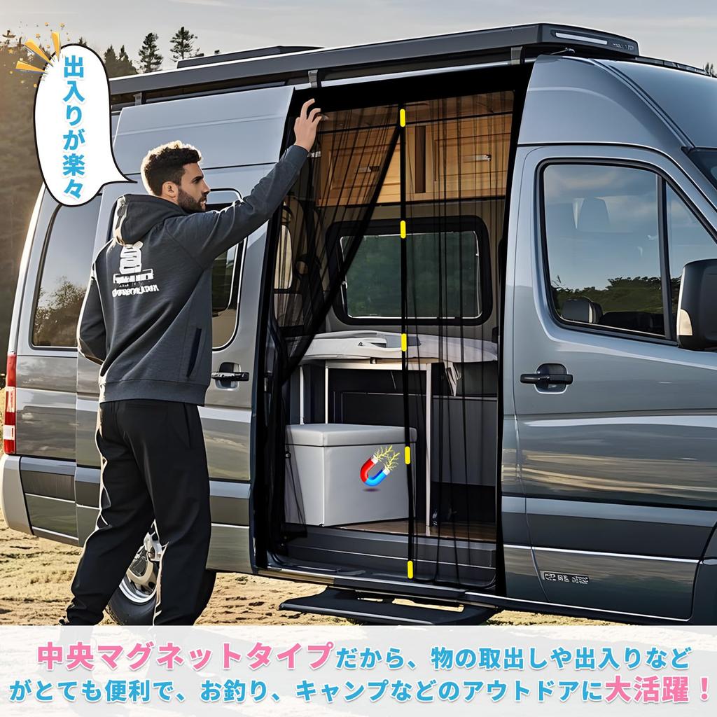 ZATOOTO Magnetic Car Insect Repellent Net for Toyota Side Door Insect Light Sliding Door Rear Gate Car Easy Mesh 1 Black Hiace, 140x160cm, Screen,