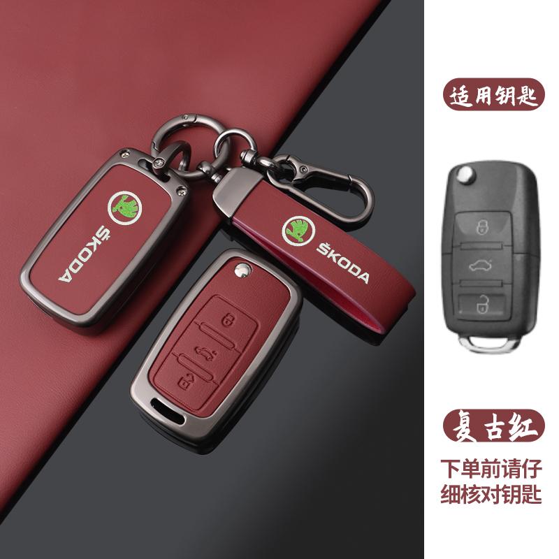 Zinc Alloy Leather Car Key Case Fob Cover Holder for Skoda Octavia A5 A7 Fabia Superb Kodiaq Karoq Protection Shell Accessories fsvr64