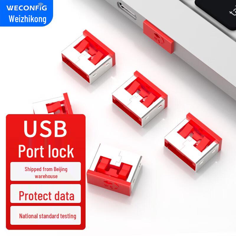 Замки безопасности USB-портов и заглушки от пыли WECONFIG