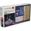 Hasegawa 1/350 Японский флот Микаса Деталировочные детали Базовые пластиковые детали модели QG7