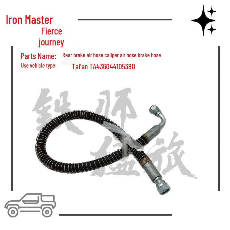 Тормозной шланг задний Ironmaster Legion