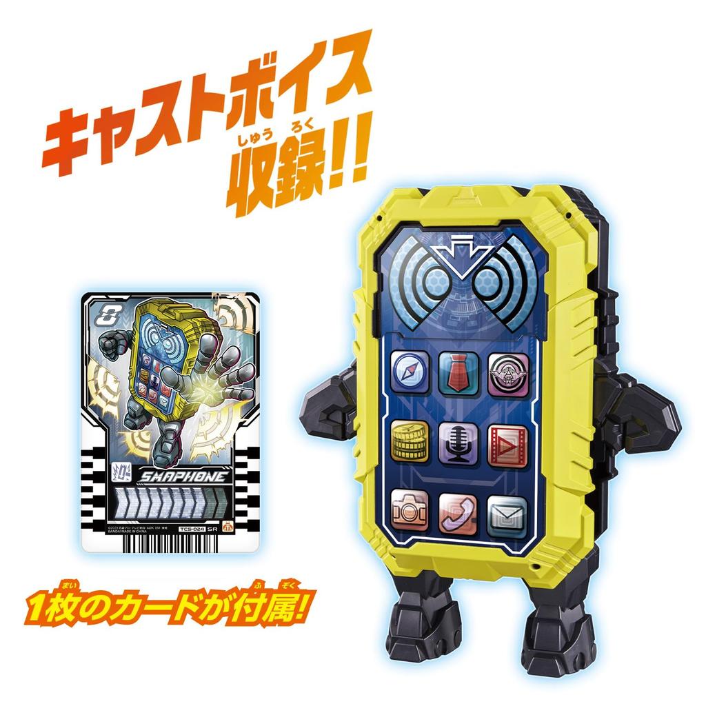 Смартфон Kamen Rider Gatchard DX Chemie [Bandai]