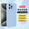 Применимо к iPhone15ProMax жидкий чехол для мобильного телефона Apple 14Pro жидкий 13 противоударный 12 защитный чехол