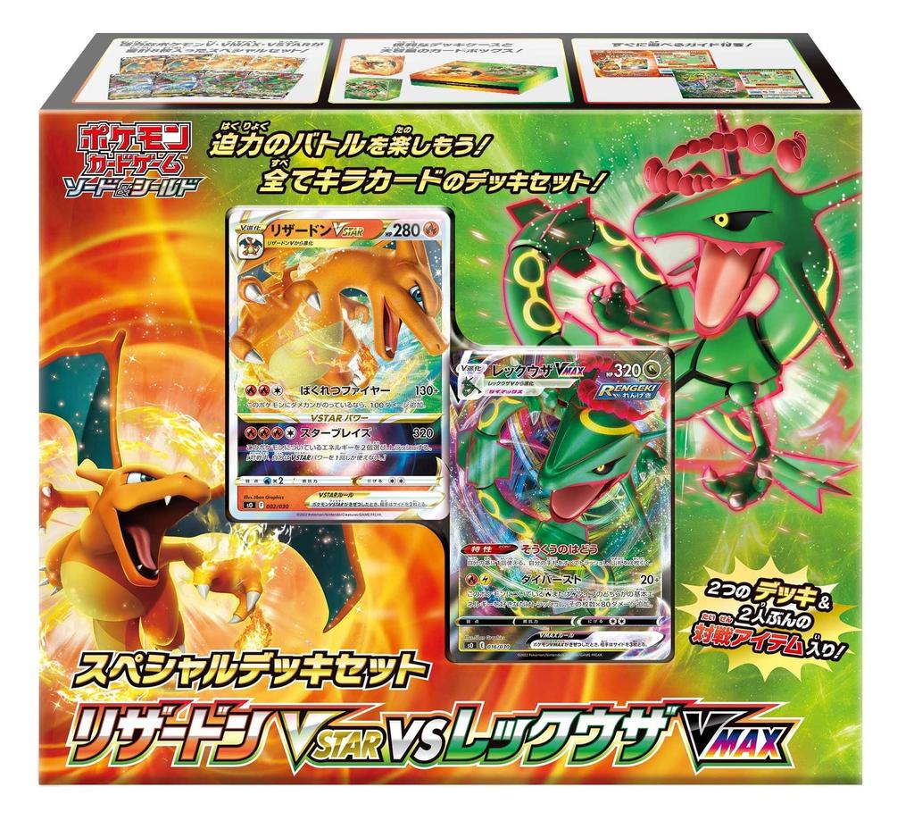 Карточная игра Pokemon Sword & Shield Special Deck Set Charizard VSTAR против Rayquaza VMAX