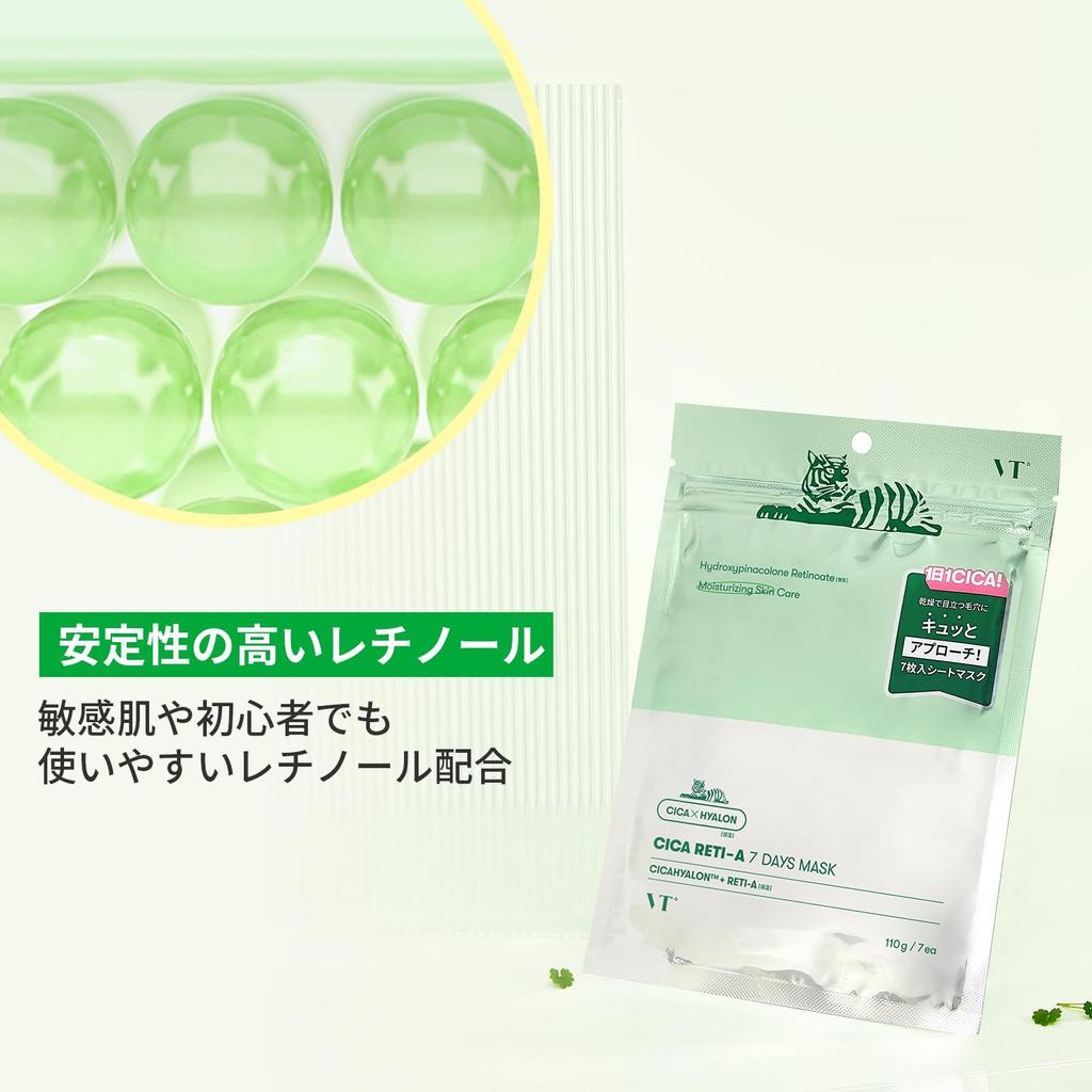 VTCOSMETICS Cica Retinol A Mask - корейская тканевая маска для ухода за порами, уход за кожей с ретинолом (7 листов)