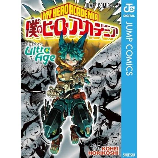 Моя геройская академия Финальный фанбук Ультра Возраст (Jump Comics (цифровая версия))