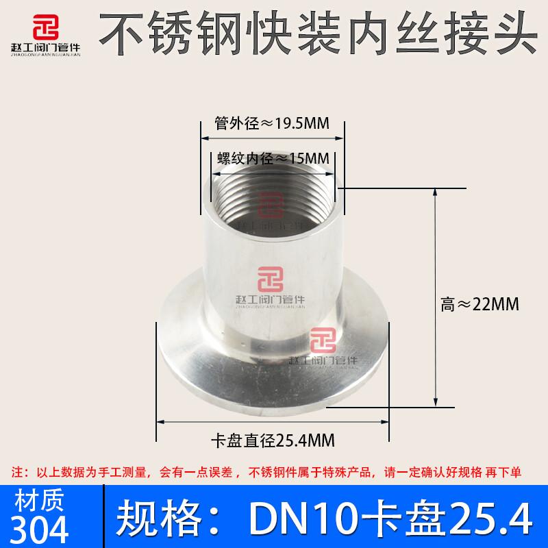 Sanitary 304 Stainless Steel Quick-Release Clamp