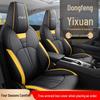 2024 Dongfeng Fengshen Yixuan 1.5L Auto Seat Cover - All-Season, Full Coverage, Universal Fit
