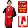 2025 Huihong Scarf Logo Embroidery Printing China Red Start Conference Opening Ceremony Red Scarf