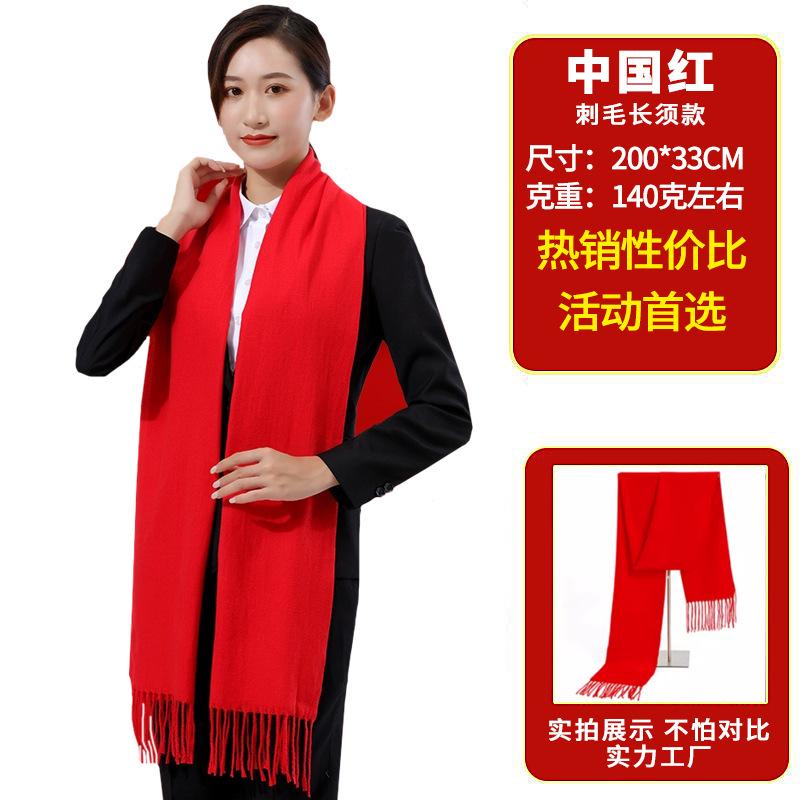 2025 Huihong Scarf Logo Embroidery Printing China Red Start Conference Opening Ceremony Red Scarf