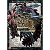 Monster Hunter ЭПИЗОД- роман.2 (Famitsu Bunko)