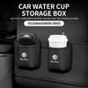 The multi-functional leather storage case for car water cups is suitable For VW Volkswagen Polo Tiguan Passat Golf Jetta Lavida