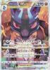 Pokemon Card Game S12a Lucario VSTAR Fighting Special Art High Class Pack VSTAR Universe 226/172 (SAR Rare)