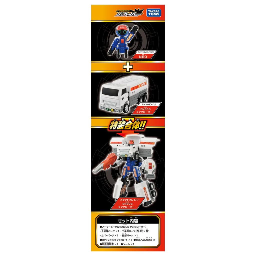 TAKARA TOMY Tomica Job Labor TJB04 Stand Braver ENEOS Tanker Truck Miniature Car Toy for Ages 3 and Up