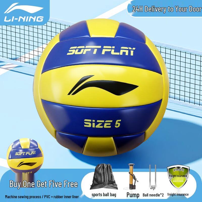 Li-Ning Волейбольный мяч для тренировок студентов, размер 5