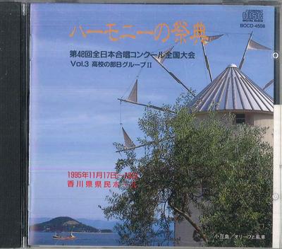 CD РАЗЛИЧНЫЕ - 48-й Всеяпонский конкурс хоров В Ка BOCD4508 BRAIN Япония Obi Классика Б/У