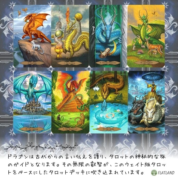 Таро Драконов Руководство Таро Драконов [Включено гадание Таро] [Оригинал]