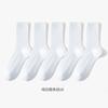 Autumn and Winter Pure Cotton Warm Mid-Tube Socks (5-Pair Set)
