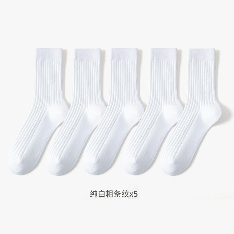 Autumn and Winter Pure Cotton Warm Mid-Tube Socks (5-Pair Set)