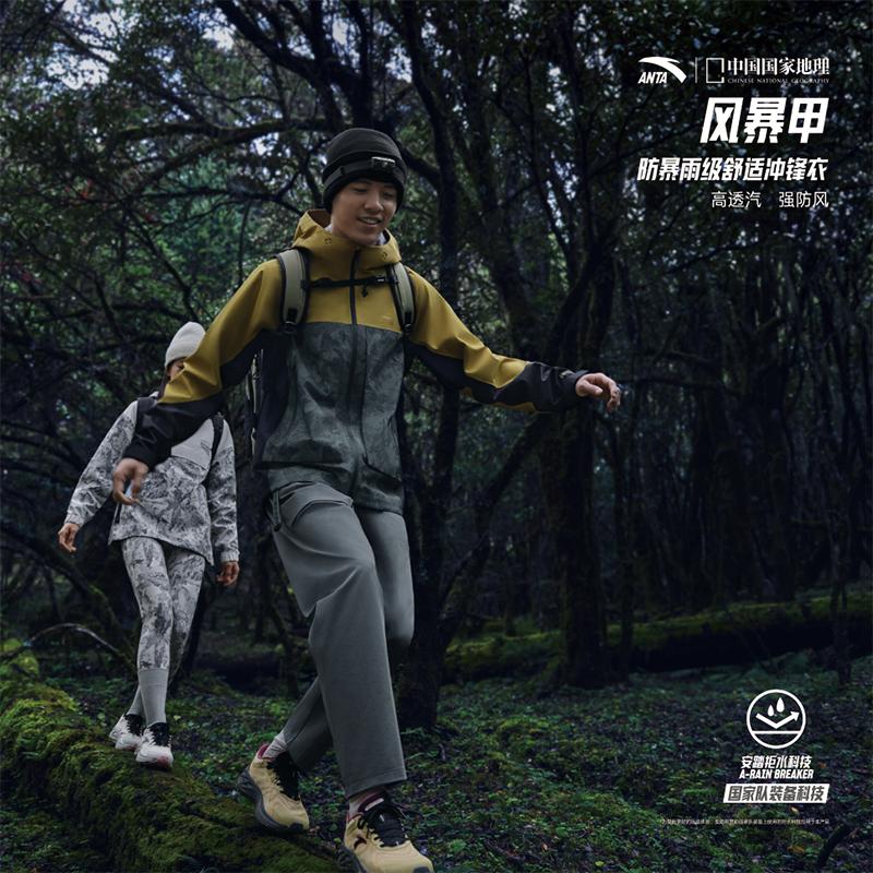 Anta Мужская ветровка X National Geographic Outdoor Collection Euryale Белый/Принт по всей поверхности 152416612-1