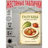 Винтажная металлическая настенная табличка Домашние закуски Декор для кухни 20x30см
