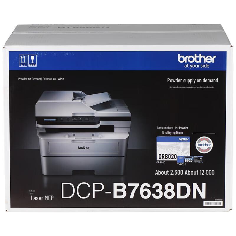 Brother DCP-B7638DN Mono Laser Multifunction Printer CN plug (adapter included)