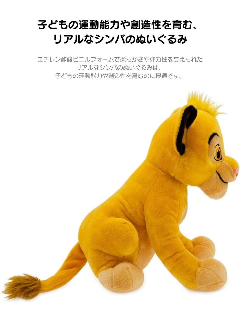 Disney Store Official Simba M Size Plush Toy 33cm 13inch Lion King [Item]