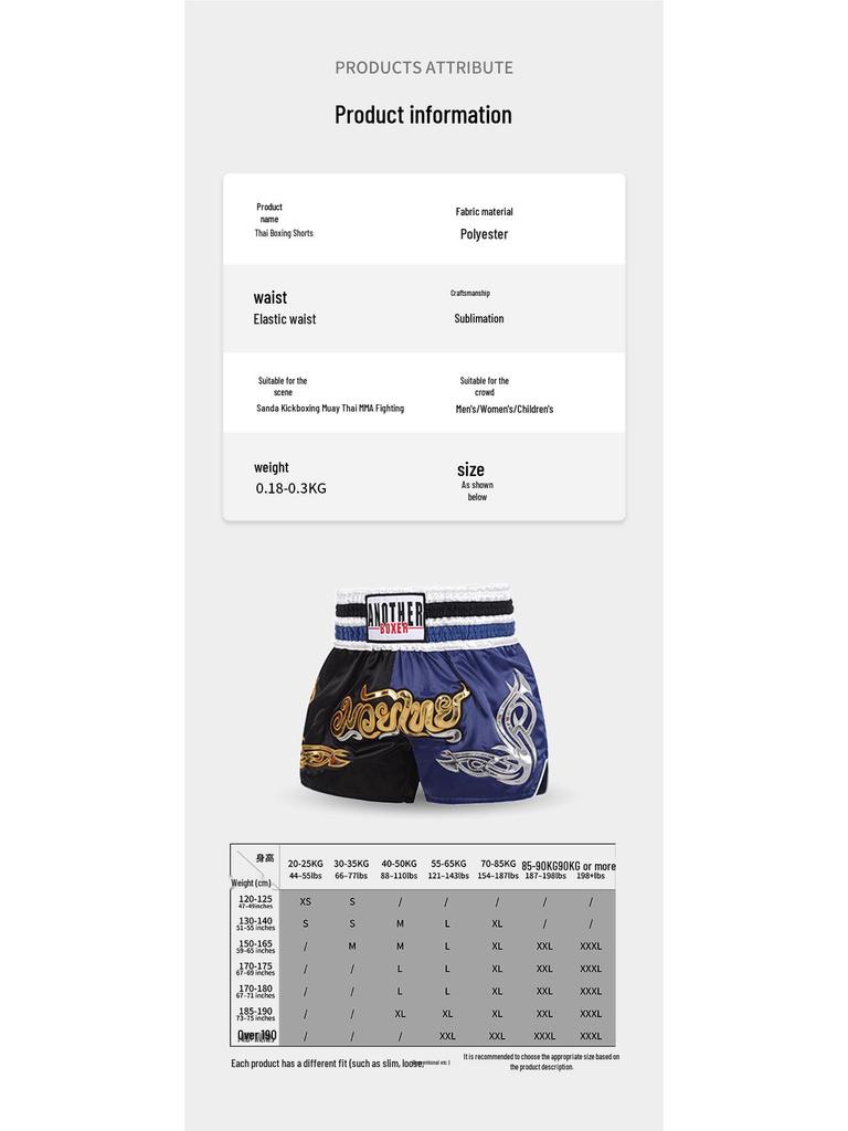 Боксерские шорты и шорты для муай-тай: Дизайн со вставками для мужчин и женщин