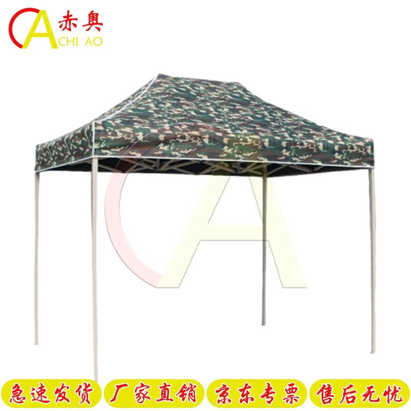 Camouflage Outdoor Folding Sunshade Canopy