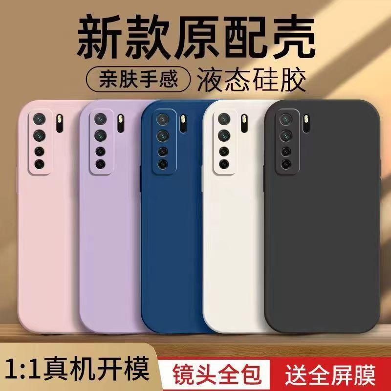 Применимо к чехлу для мобильного телефона Huawei P11Lite, однотонный, кубик Рубика, жидкий, полностью закрывающий, противоударный, силиконовый, с прямым краем, мягкий чехол для Huawei