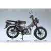 Aoshima Honda CT125 Hunter Cub – Матовый Бронированный Серебристо-Металлический