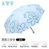 Официальный флагманский магазин Paradise Umbrella Оригинальный новый компактный портативный складной зонт от солнца и дождя Унисекс Защита от солнца 2026