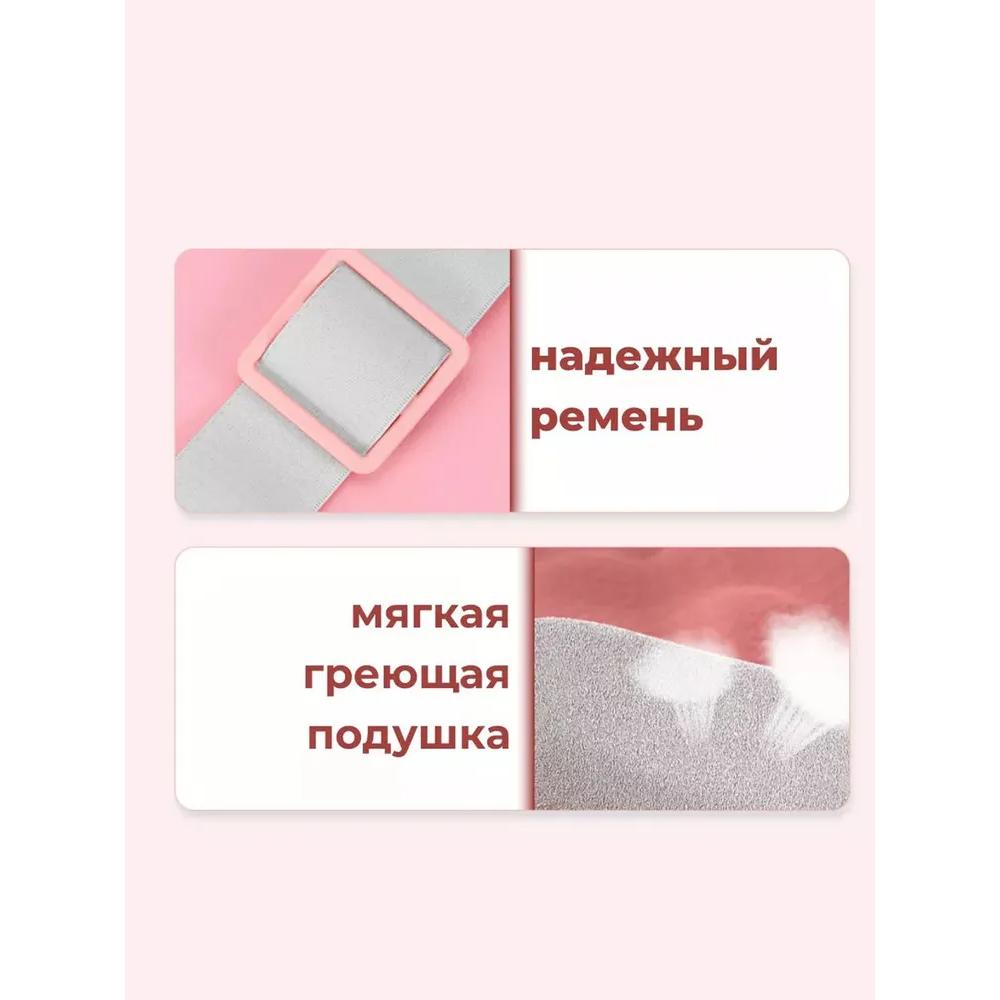 Электрический многоразовый массажер с подогревом для менструальной боли в пояснице, пояс для боли в животе, менструации и колик