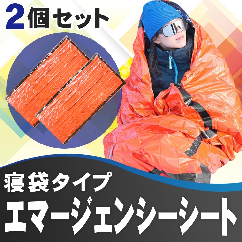 Аварийный спальный мешок Аварийный для гор Поставляется с набором для хранения из 2 мешков, простыни, портативный, компактный, для альпинизма, для катастроф, мешок,