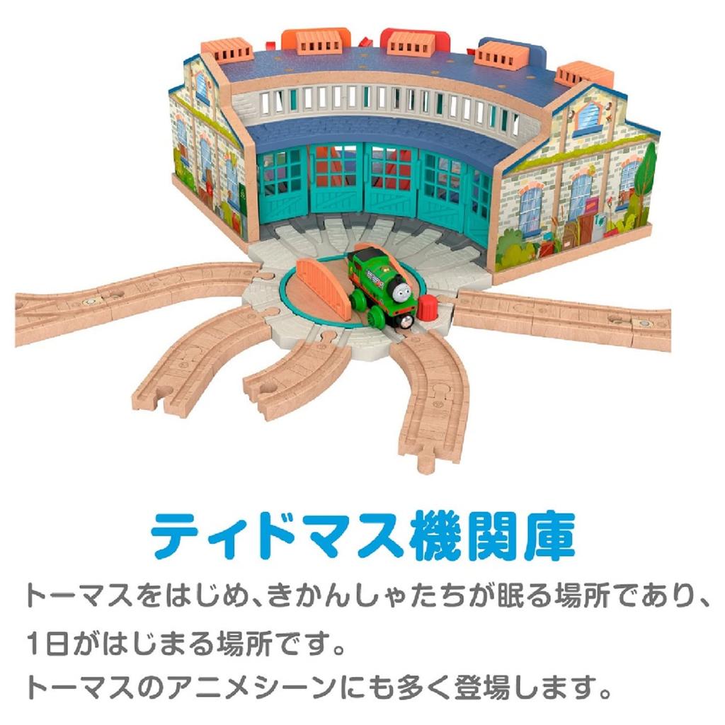 Паровозик Томас из серии «Паровозик Томас» из дерева «Перси и Тидмутское паровозное депо» на техническом обслуживании, возраст — 10 лет и HBJ81 (Томас) [Поезд] [Воспроизвести