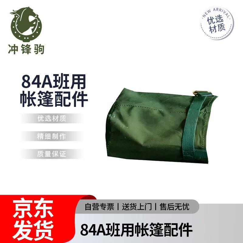 Chongfengju 84A Winter Tent Accessories