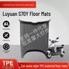 Улучшенные водонепроницаемые ТПЭ коврики для ног для Luyuan S70Y: Износостойкий, утолщенный и расширенный.