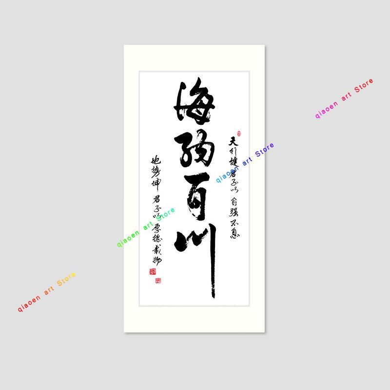 Традиционная китайская каллиграфия, все реки бегут в море, постеры и принты, холст, картина, настенная картина, домашний декор для гостиной