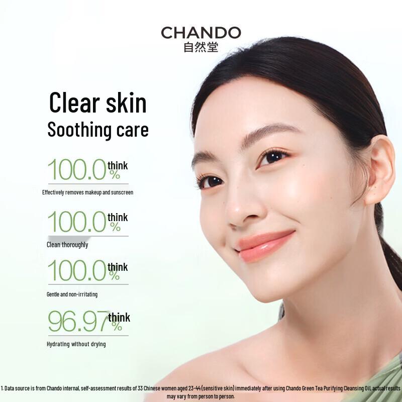 CHANDO Green Tea Purifying Cleansing Oil