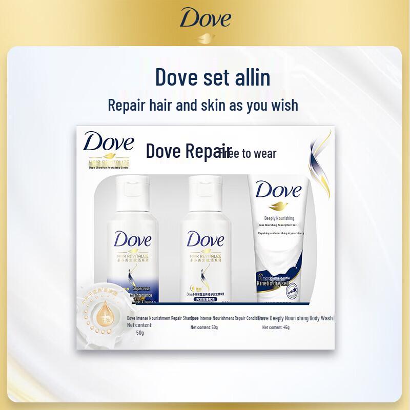 DOVE Дорожный набор для интенсивного восстановления