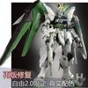 Новый MG 1/100 Strike Freedom 2.0 Бело-Зеленый Фигурки Действия Сборная Модель Настольное Украшение Пластиковые Игрушки Для Мальчиков Коллекционные Подарки