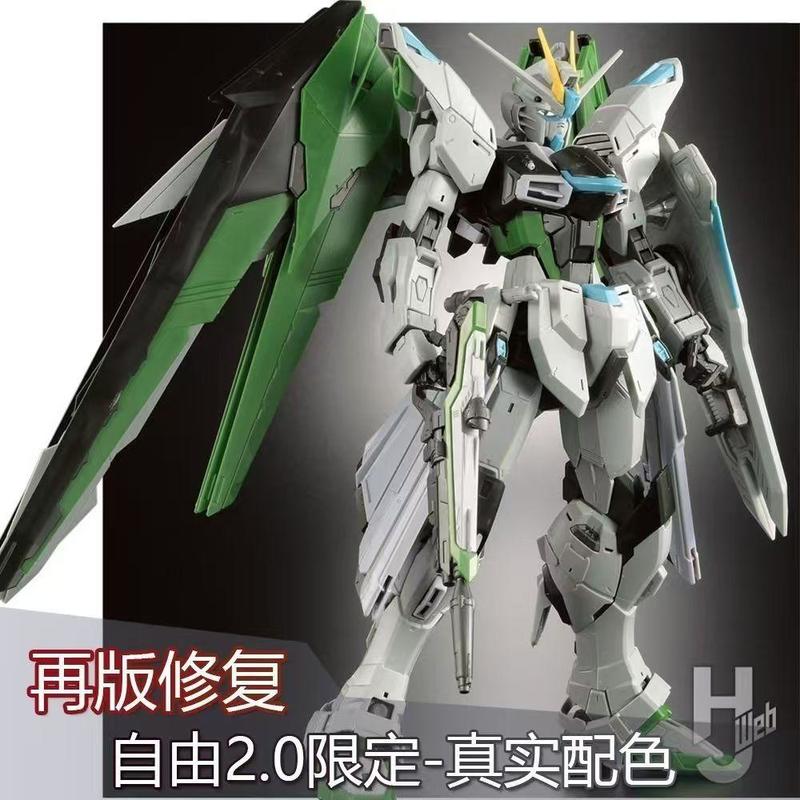 Новый MG 1/100 Strike Freedom 2.0 Бело-Зеленый Фигурки Действия Сборная Модель Настольное Украшение Пластиковые Игрушки Для Мальчиков Коллекционные Подарки
